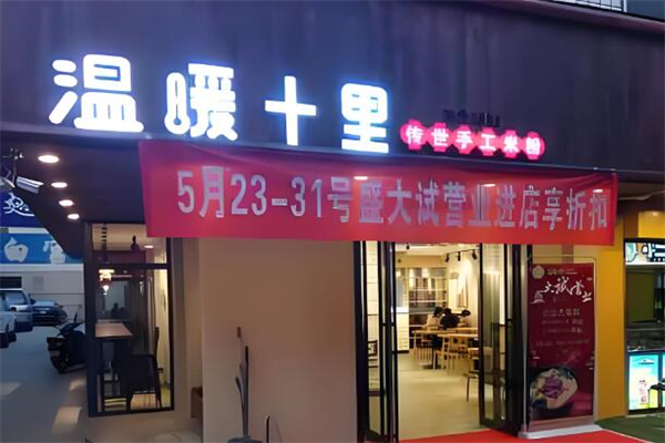 温暖十里传世手工米粉加盟