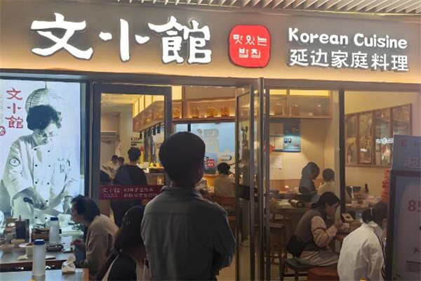 文小馆加盟