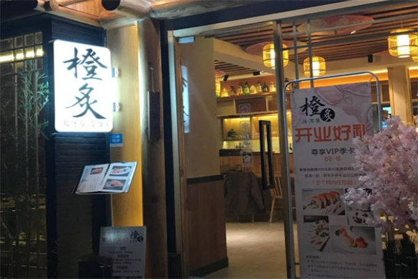 炙酒屋加盟
