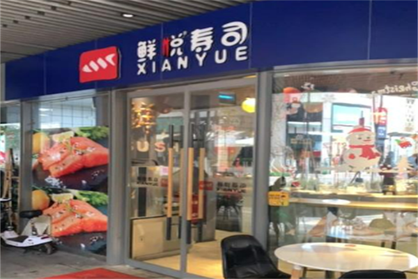 悦寿司加盟