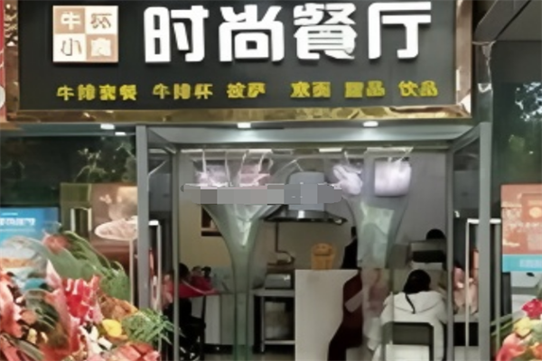 牛杯小食牛排杯加盟