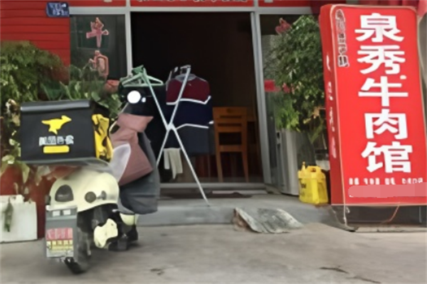 泉秀牛肉店加盟