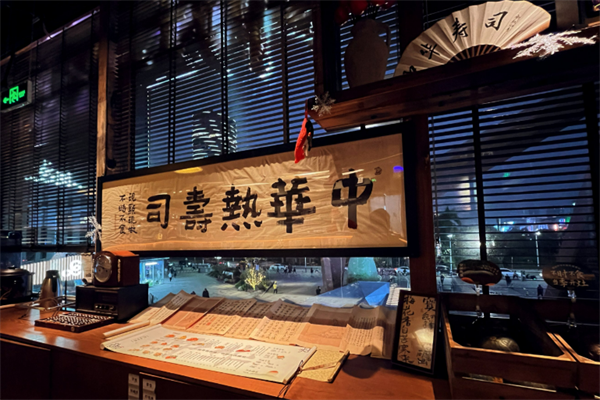 中华寿司加盟