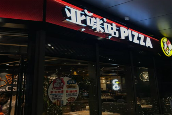 亚咪咕凯撒比萨餐厅加盟