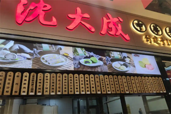 大成青团加盟