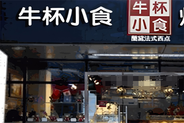 牛杯小食牛排杯加盟