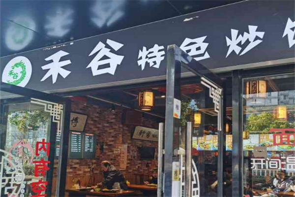 禾谷特色炒饭加盟
