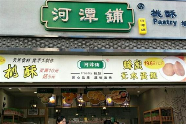 河潭铺甜品店加盟