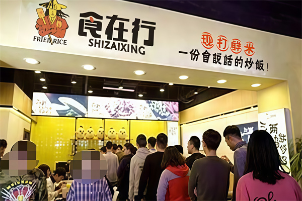 食在行易拉罐茶油炒饭加盟