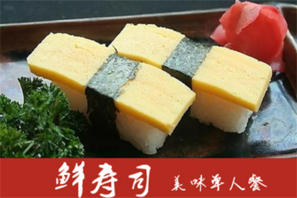 鲜寿司加盟
