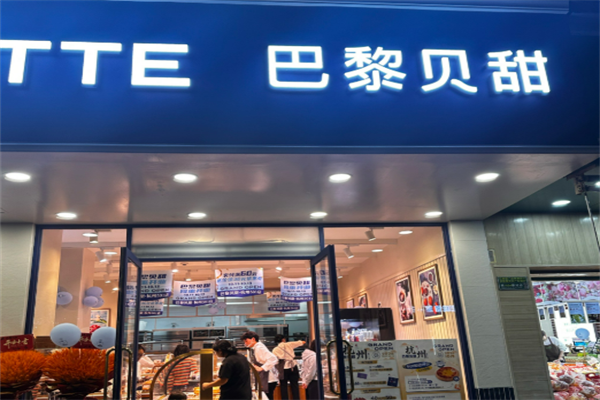巴黎贝甜舒芙蕾加盟