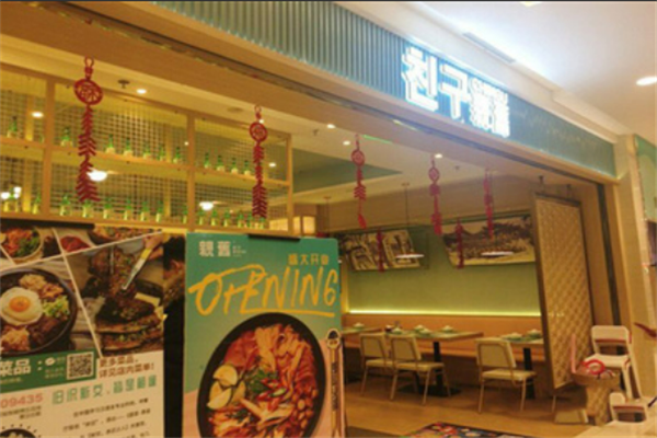 Chingu親舊韩国料理加盟