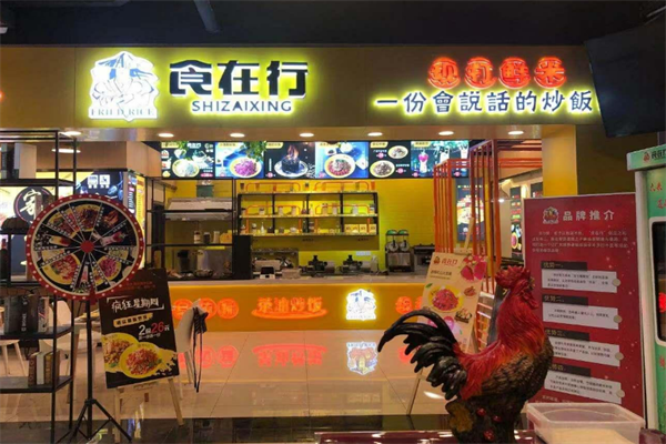 食在行易拉罐茶油炒饭加盟