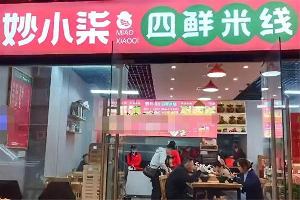妙小柒米线加盟