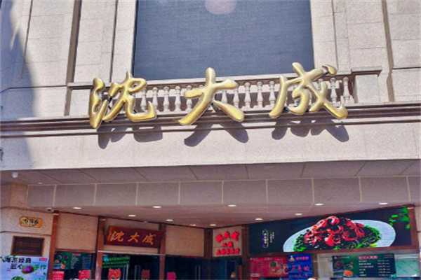 大成青团加盟