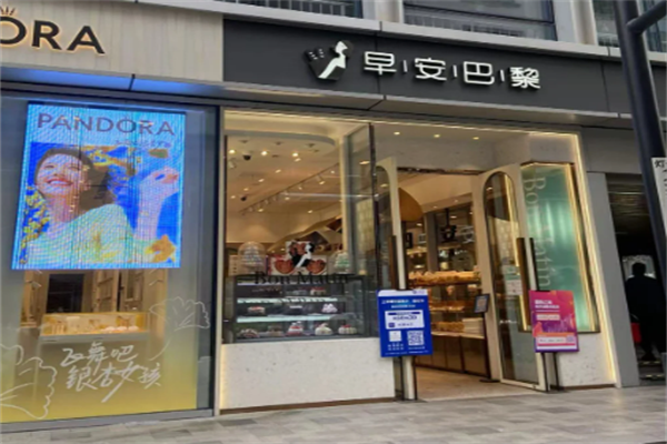 早安巴黎甜品加盟