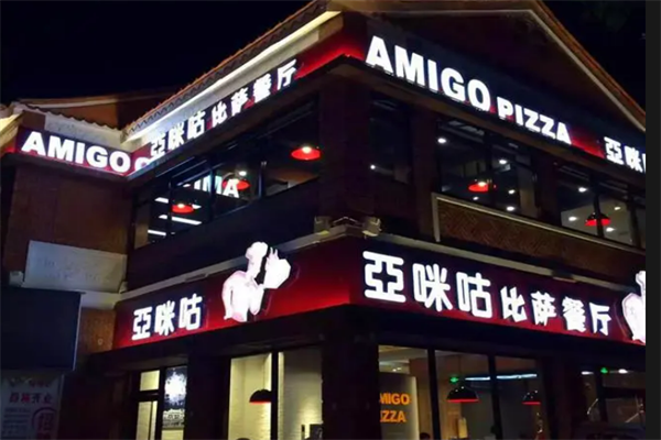 亚咪咕凯撒比萨餐厅加盟