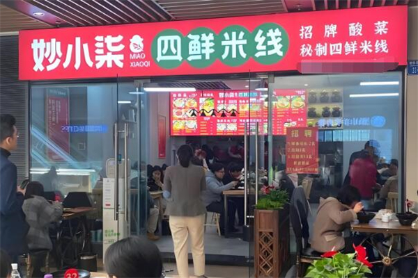 妙小柒米线加盟