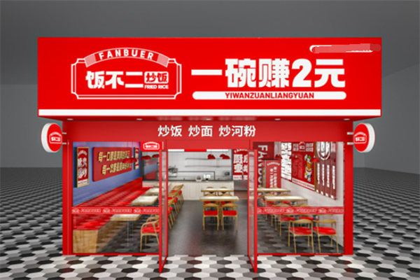 饭不二炒饭·炒面·炒河粉·炒饼丝加盟
