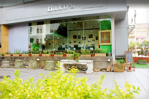 Bako's Resto Lounge牛排披萨汉堡西餐厅加盟