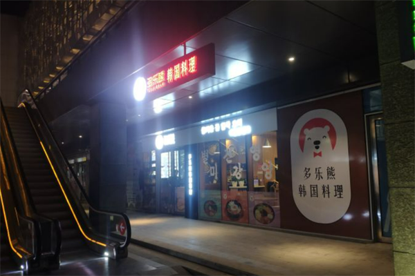 多乐熊TOUSBEAR加盟