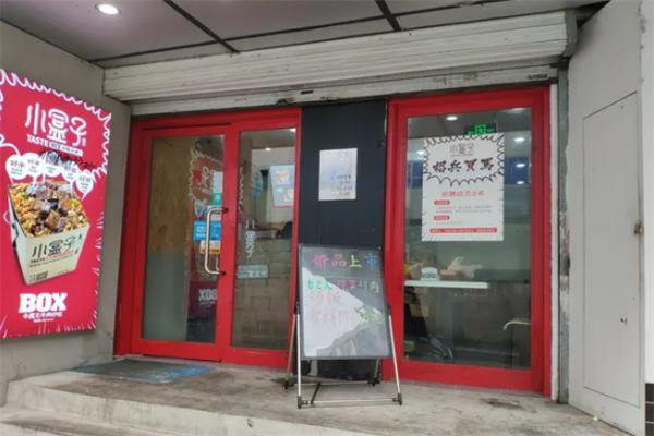 小盒子炒饭之魂加盟