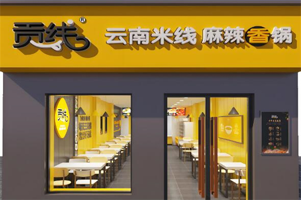 贡线云南米线麻辣香锅加盟