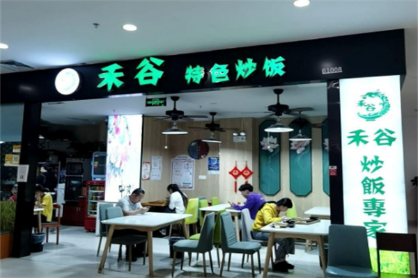 禾谷特色炒饭加盟