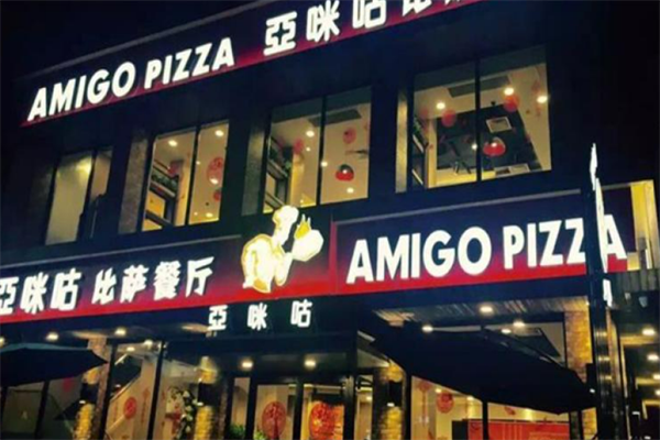 亚咪咕凯撒比萨餐厅加盟