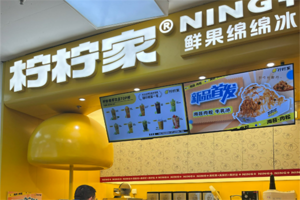 柠柠家甜品加盟