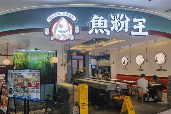 鱼粉王加盟