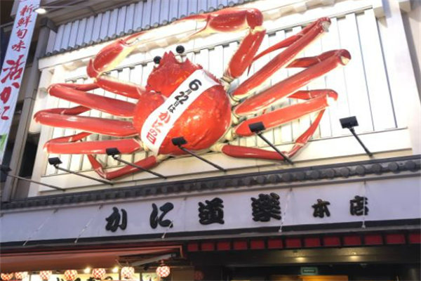 蟹道乐日本料理加盟