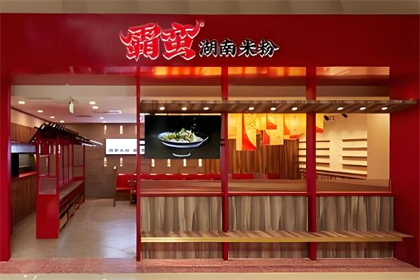 霸蛮米粉加盟