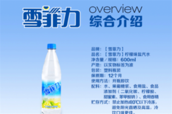雪菲力工厂加盟
