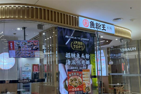 鱼粉王加盟