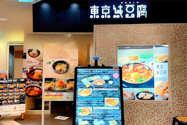 東京純豆腐韩国料理加盟