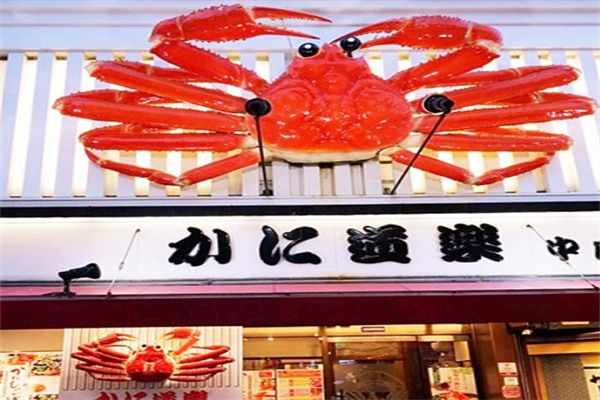 蟹道乐日本料理加盟