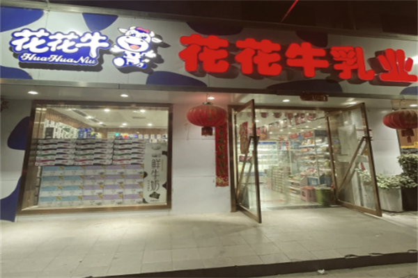 花花牛酸奶加盟