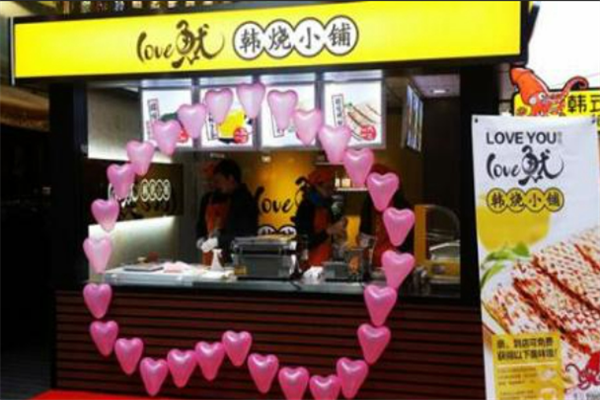LOVE韩烧小铺加盟