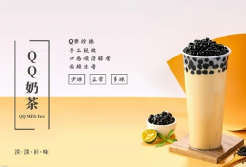 QQ奶茶加盟
