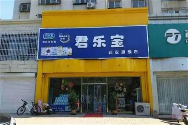 君乐宝奶站加盟