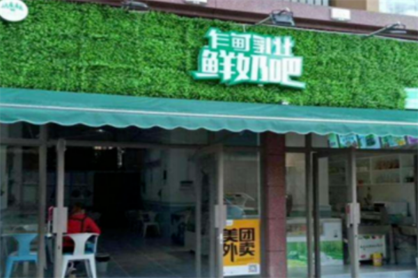 乍甸鲜奶吧加盟