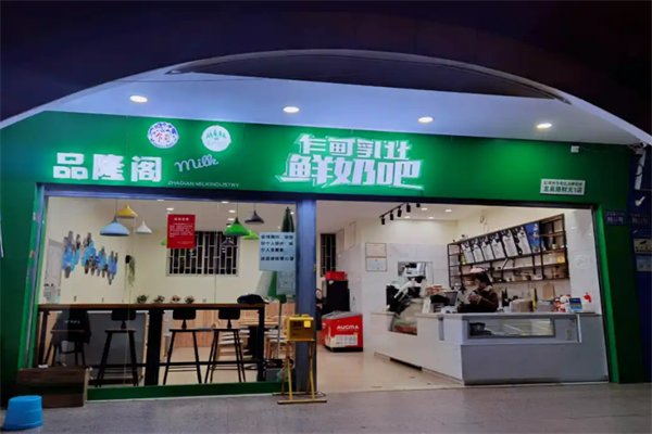 乍甸牛奶加盟
