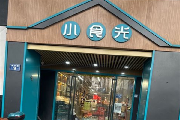 小食光零食铺子加盟