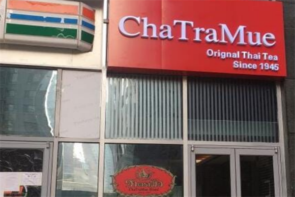 ChaTraMue手标泰茶加盟