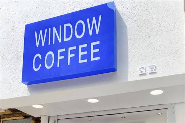 Window Coffee加盟
