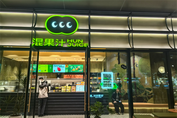 HUN混喝果汁加盟