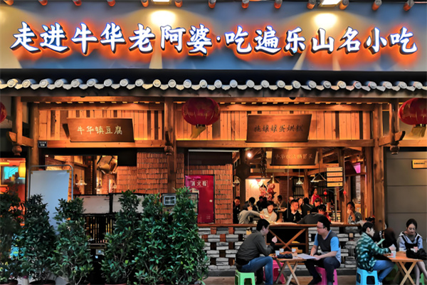 牛华老阿婆火锅串串加盟