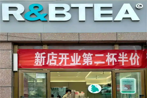 rbtea奶茶加盟