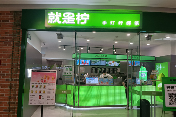 Yes Lemon就是柠手打柠檬茶加盟